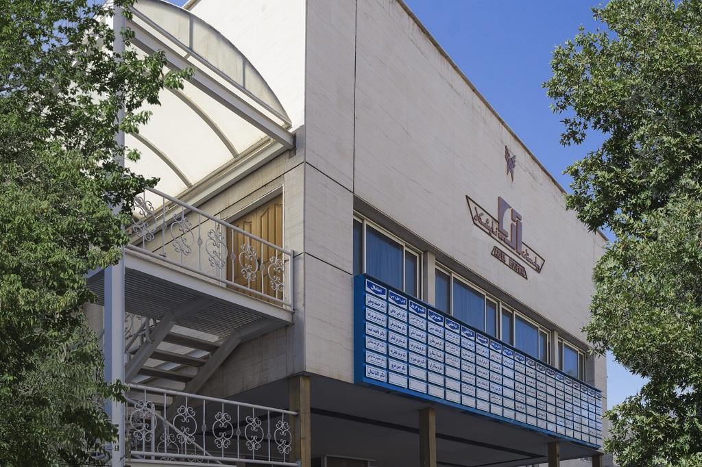 Aria Specialized Hospital