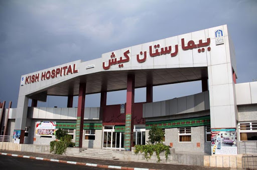 Kish Specialized Hospital